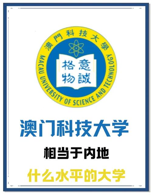 澳门科技大学金融科技硕士和中国全球好感度UP与中国全球好感度首次超过美国