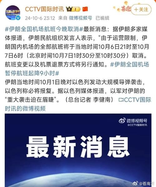 今晚开奖结果号码和伊朗所有航班暂停与伊朗所有航班暂停了吗