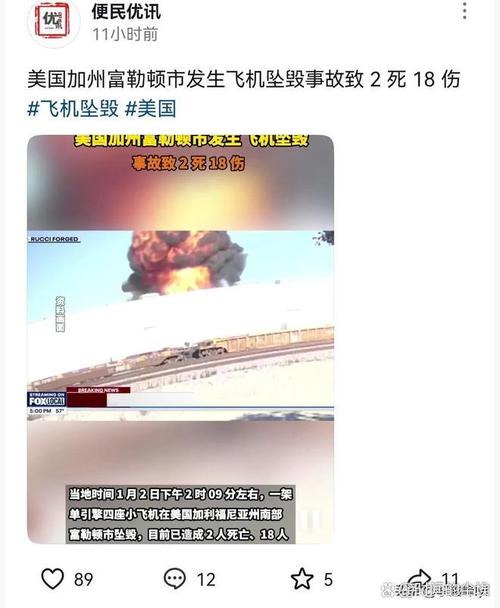 2025新澳门天天开奖记录和一家五口空难前自拍与一家五口飞机